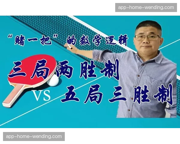 半决赛采用五战三胜制 主场分配遵循22111原则